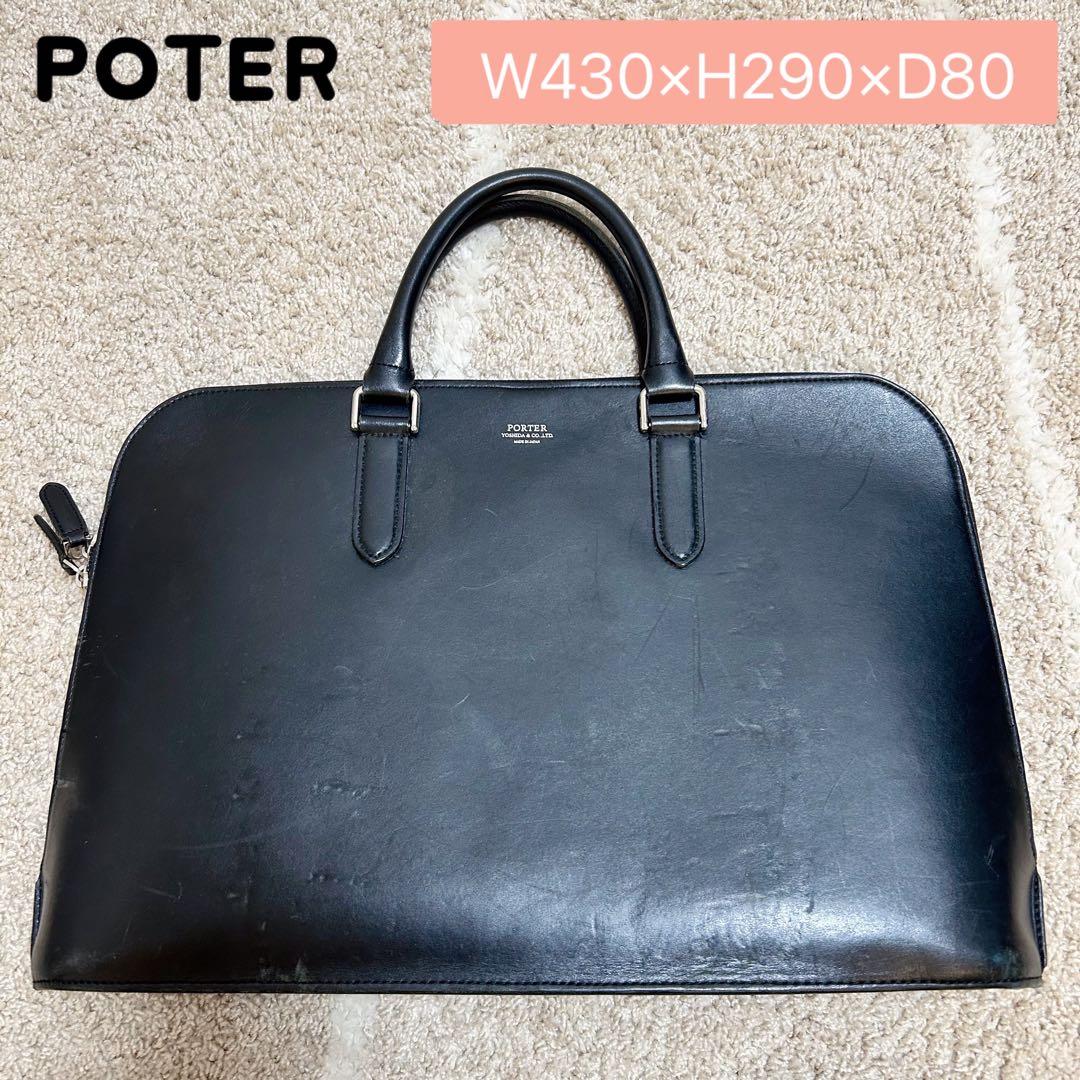 【中古】PORTER CREDO 吉田カバン ビジネスバッグ
