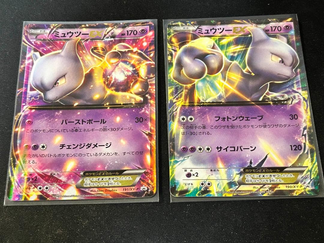 ミュウツーEX　XYシリーズ　プロモ　２枚