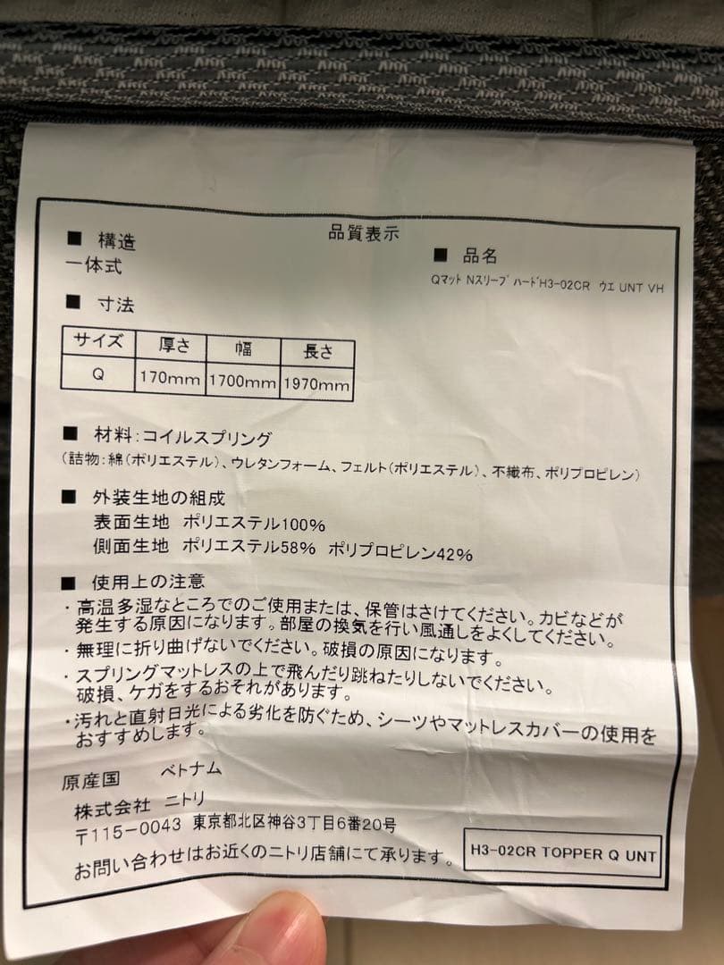 【4/13まで出品】ニトリ Nスリープ クイーンサイズ (マットレスのみ）