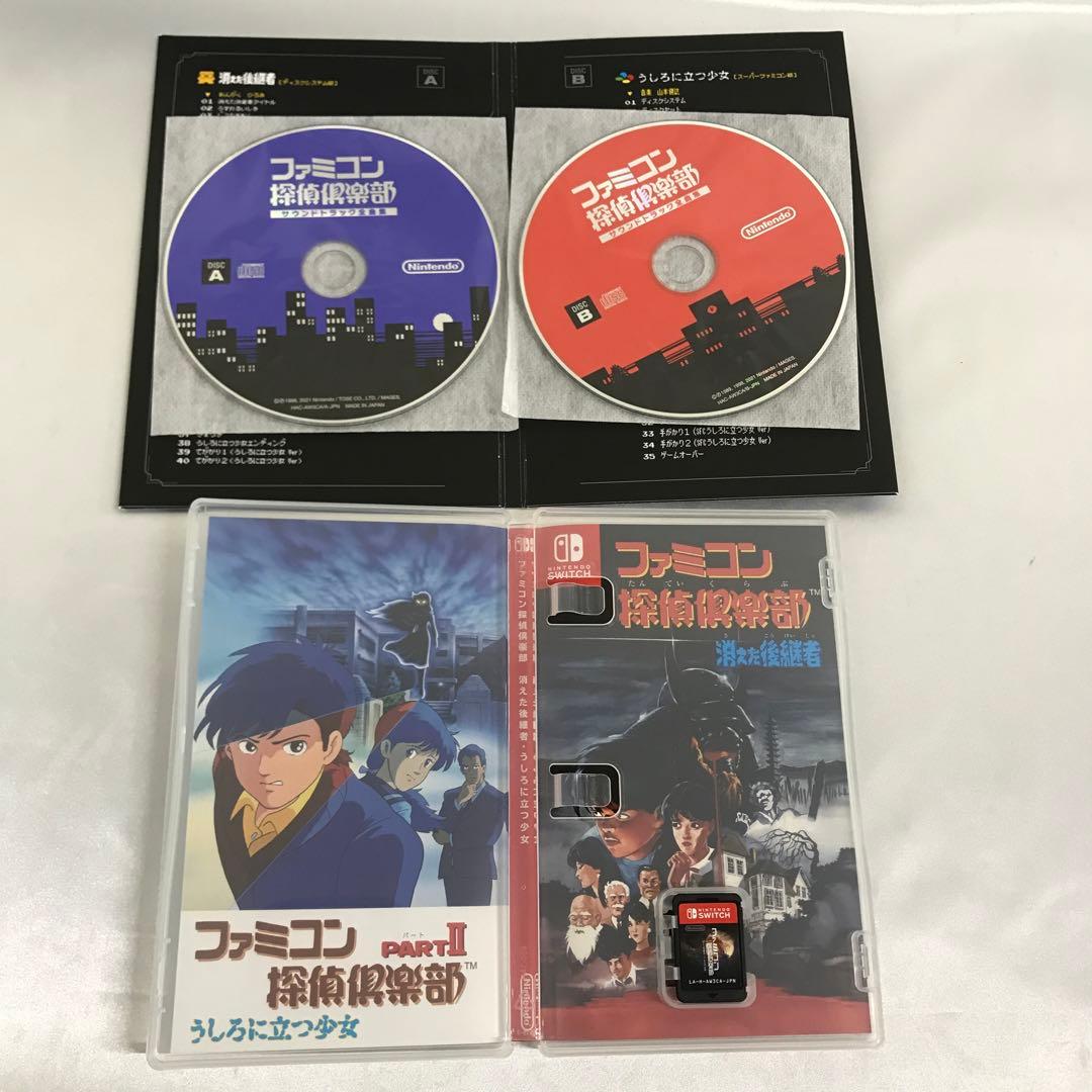 ファミコン探偵倶楽部 消えた後継者・うしろに立つ少女