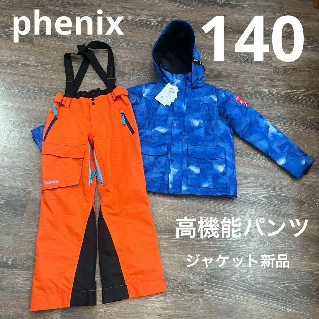 phenix 新品ジャケット　140 フェニックス セットアップ　男の子