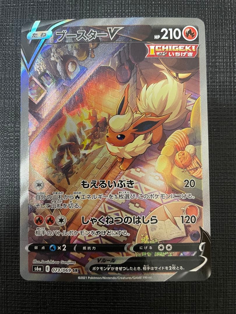 ポケモンカード　ブイズ　sa