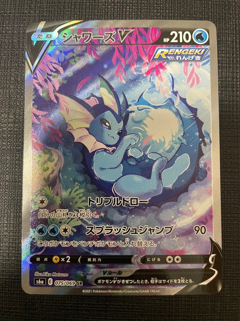 ポケモンカード　ブイズ　sa