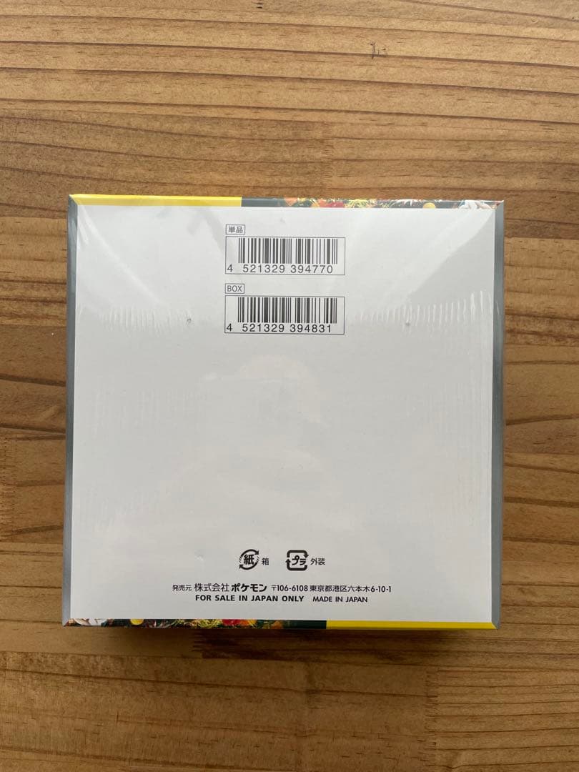 ポケモンカード　ワイルドフォース未開封BOX　シュリンク付き