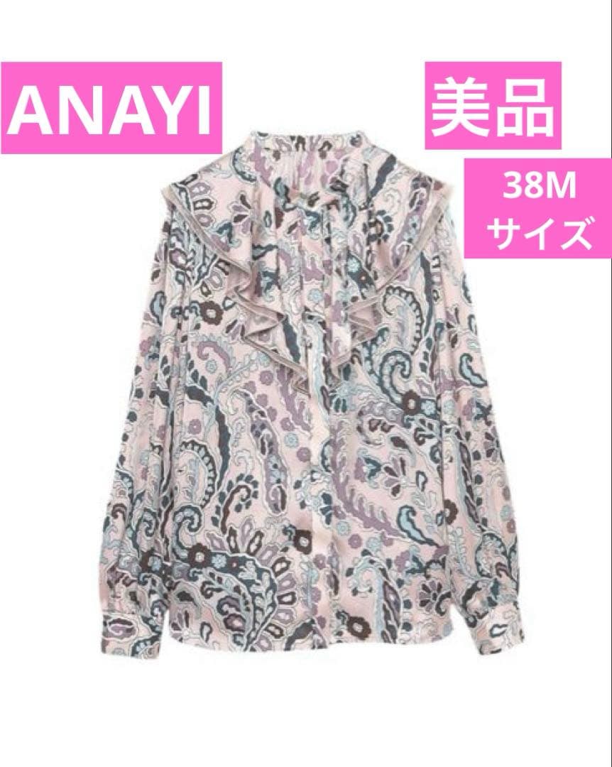 美品ANAYIアナイモダンペイズリーフリルブラウス38Mサイズピンク