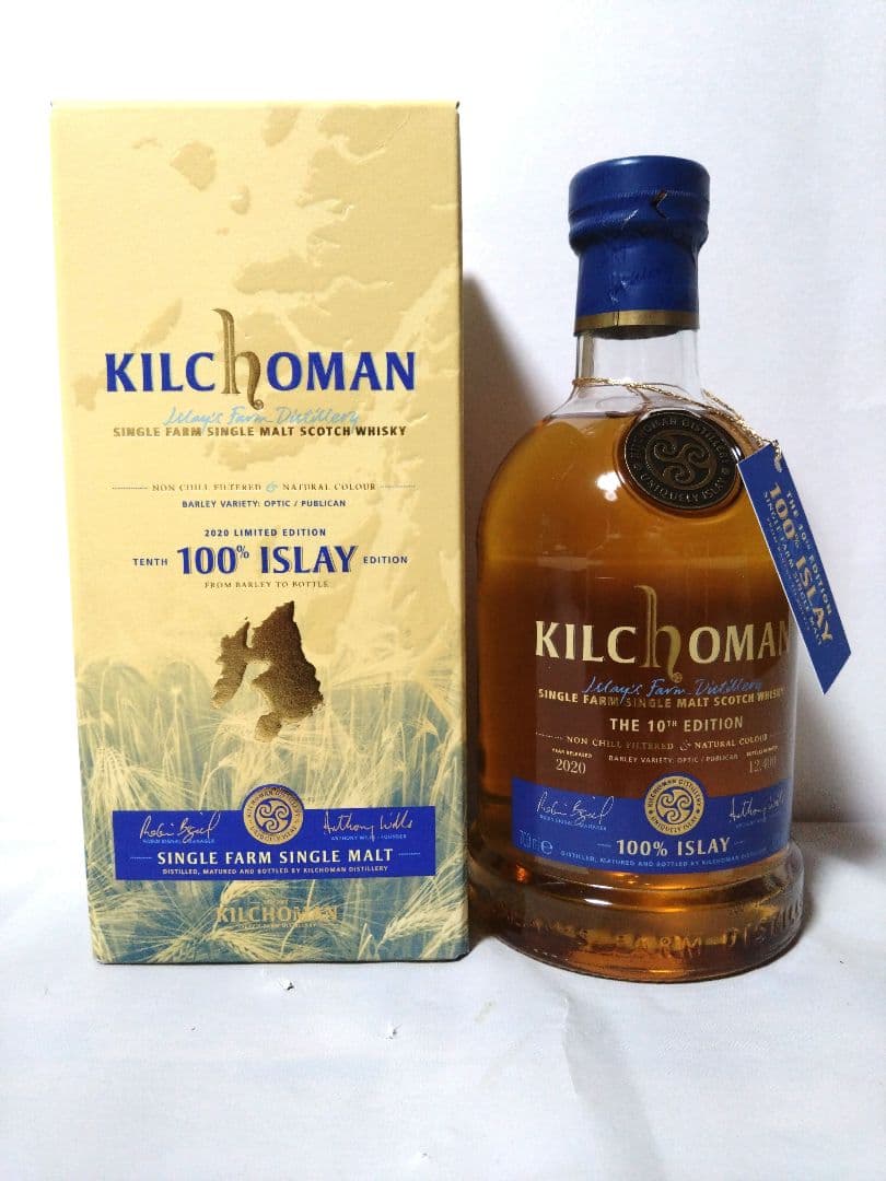 キルホーマン　100%アイラ　2020リリース