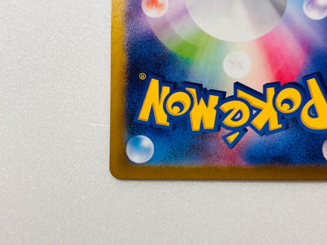 エリカの招待SAR