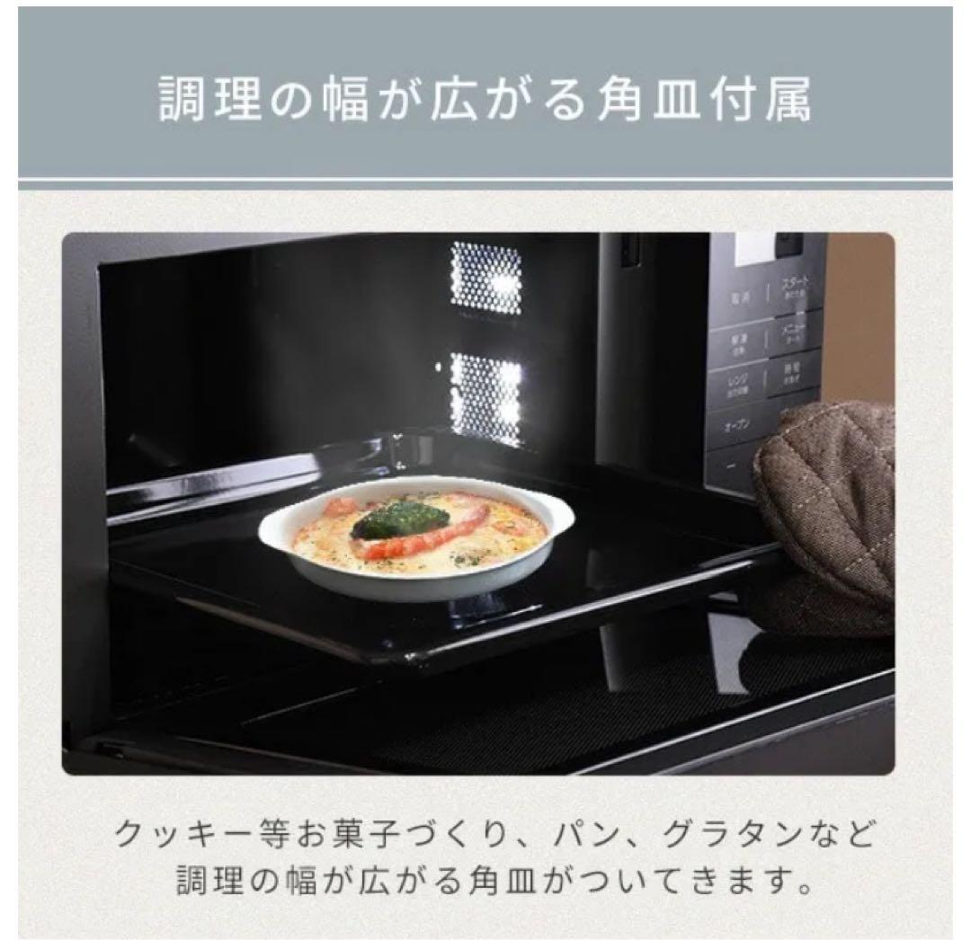 YAMAZEN スチームオーブンレンジ YRK-F240TSV(B) 未使用品