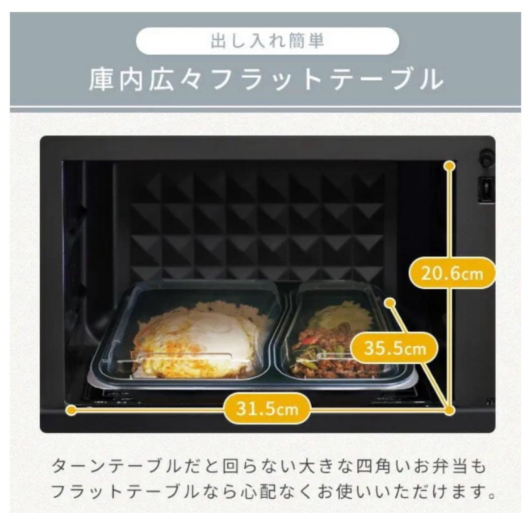 YAMAZEN スチームオーブンレンジ YRK-F240TSV(B) 未使用品