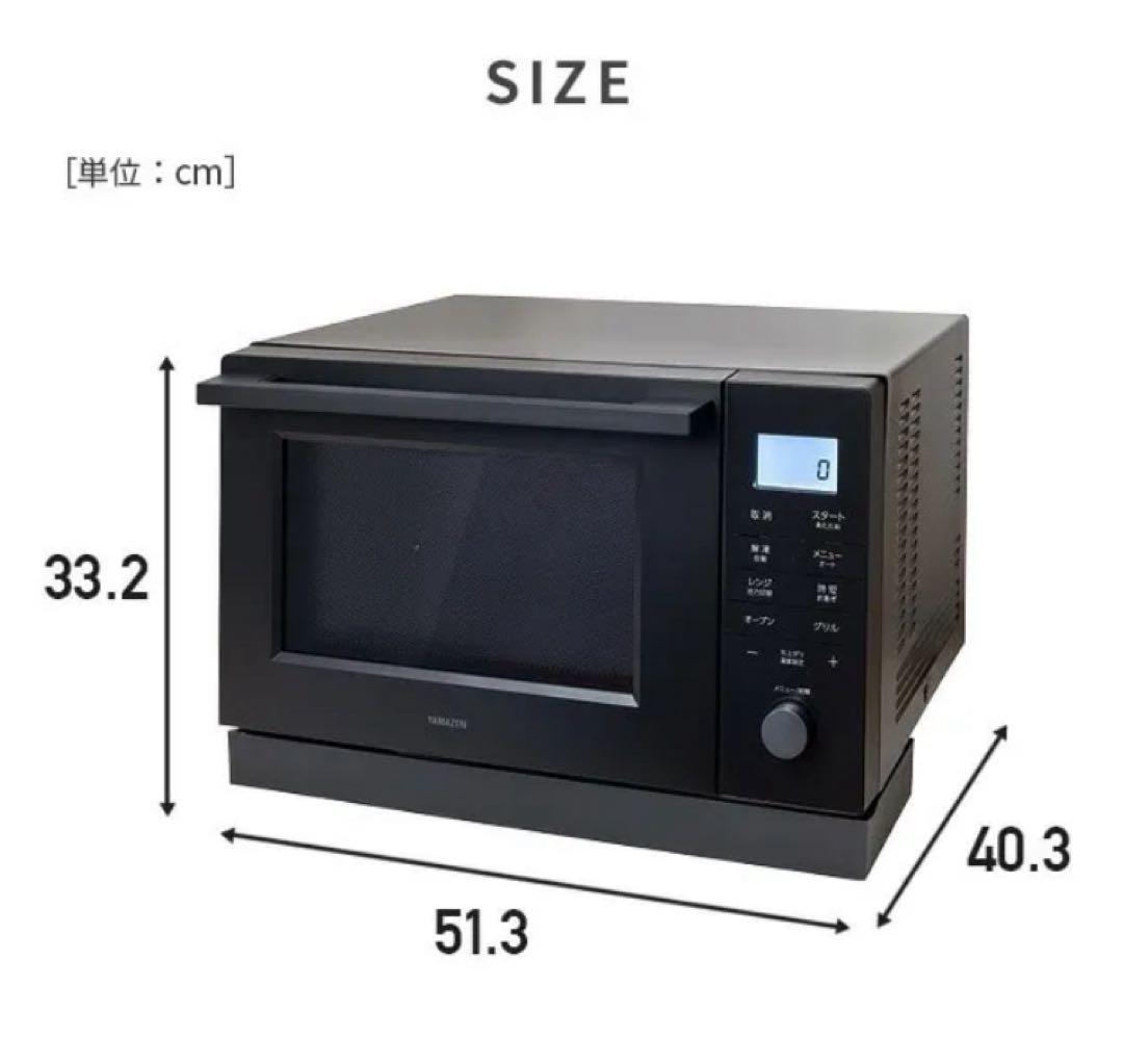 YAMAZEN スチームオーブンレンジ YRK-F240TSV(B) 未使用品