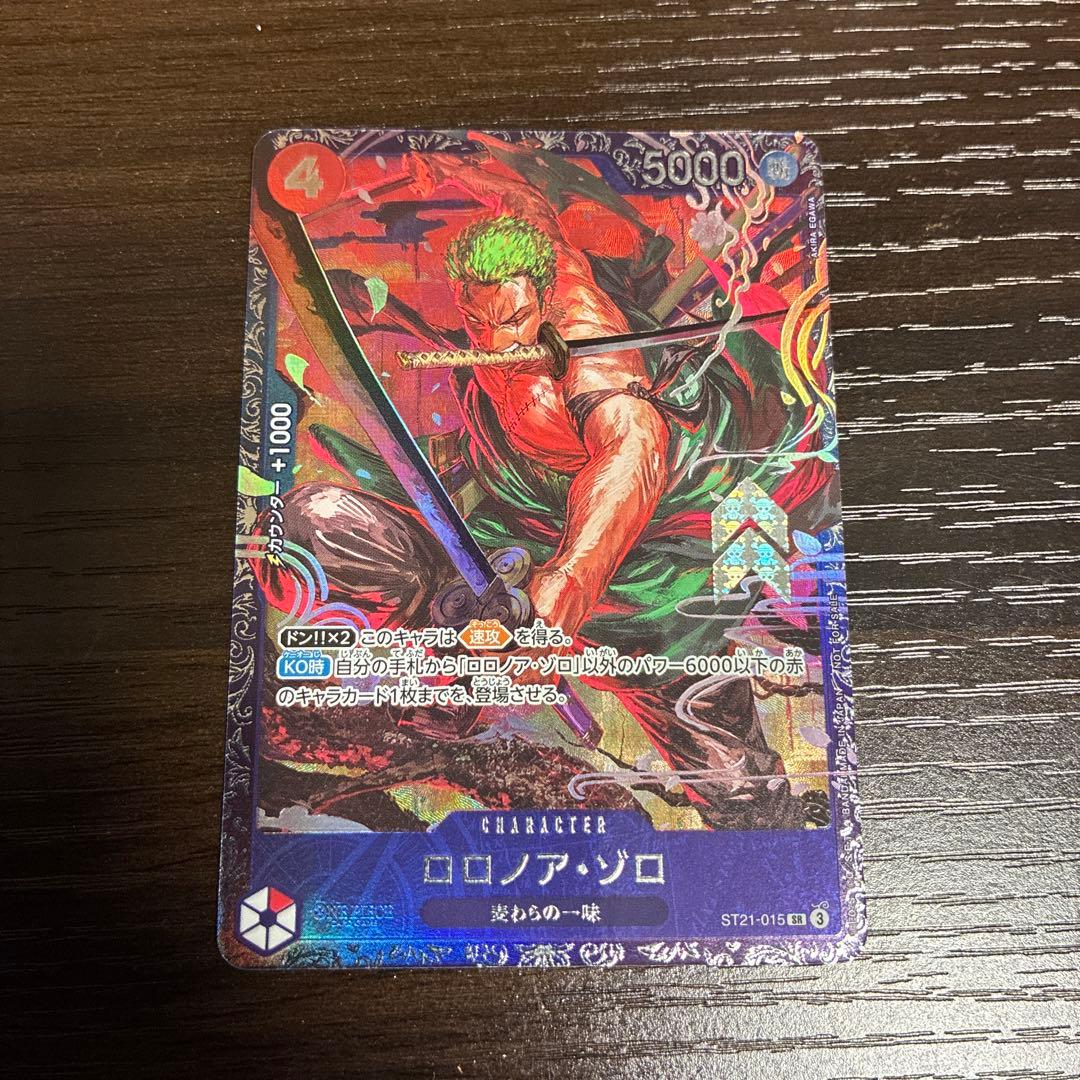 ゾロ フラッグシップ