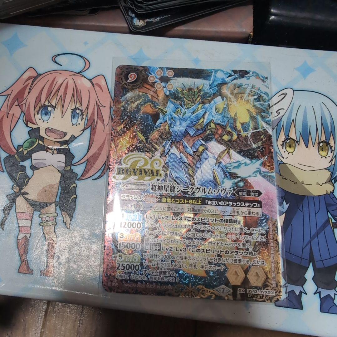 ゆ*す様 超神星龍ジークヴルム・ノヴァ　リバイバル　REVIVAL　シークレット