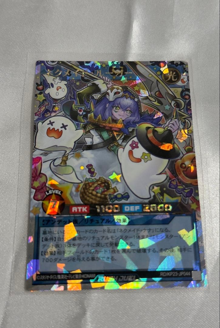 遊戯王ラッシュデュエル ネクレイドルーカー　絵違い