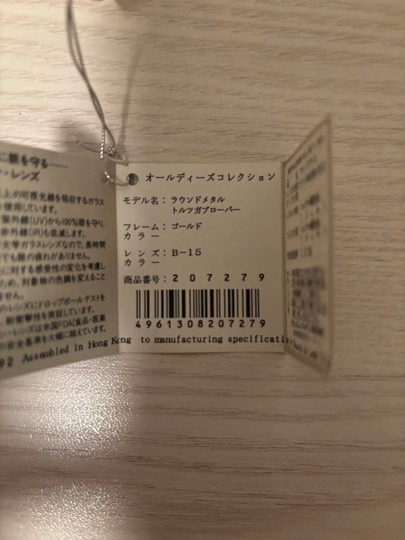 ⑨ レイバン　　ラウンドメタルトルツガブローバー