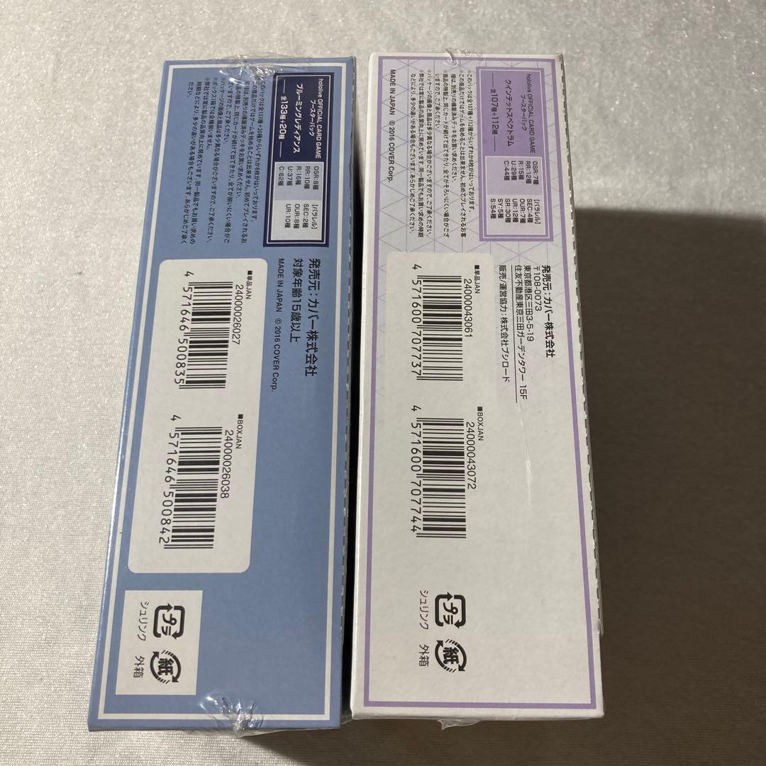 【新品】ホロライブ　ブルーミングレディアンス　クインテットスペクトラム　2box