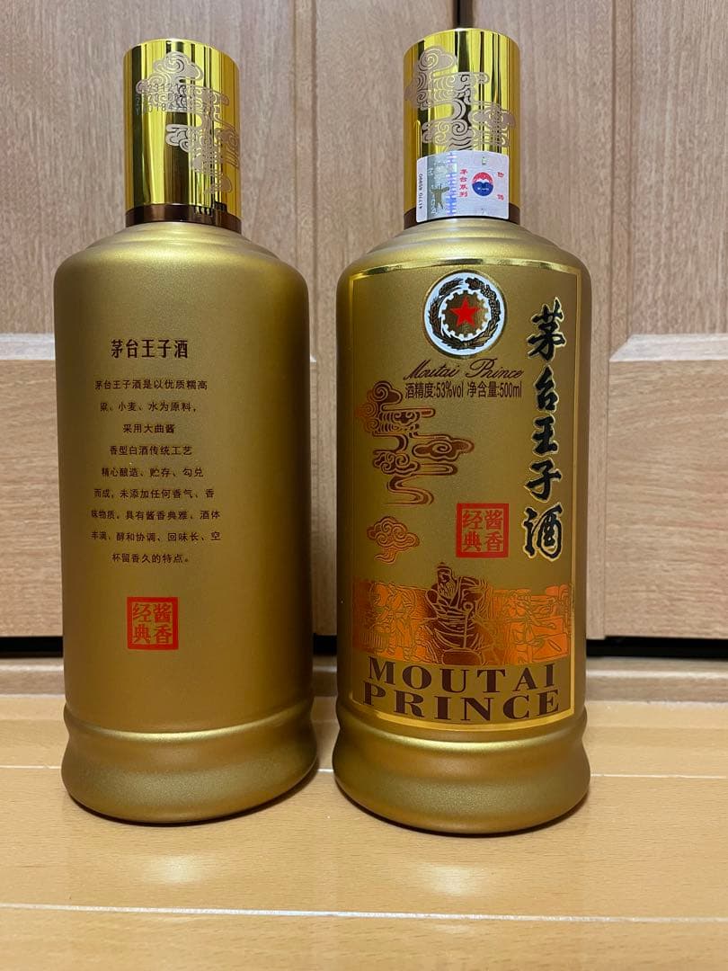 茅台王子酒2本