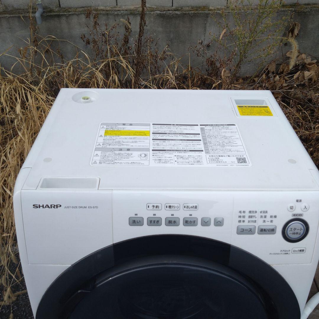 シャープ　ドラム式洗濯機　7kg乾燥3.5kg　ES-S7D-WR