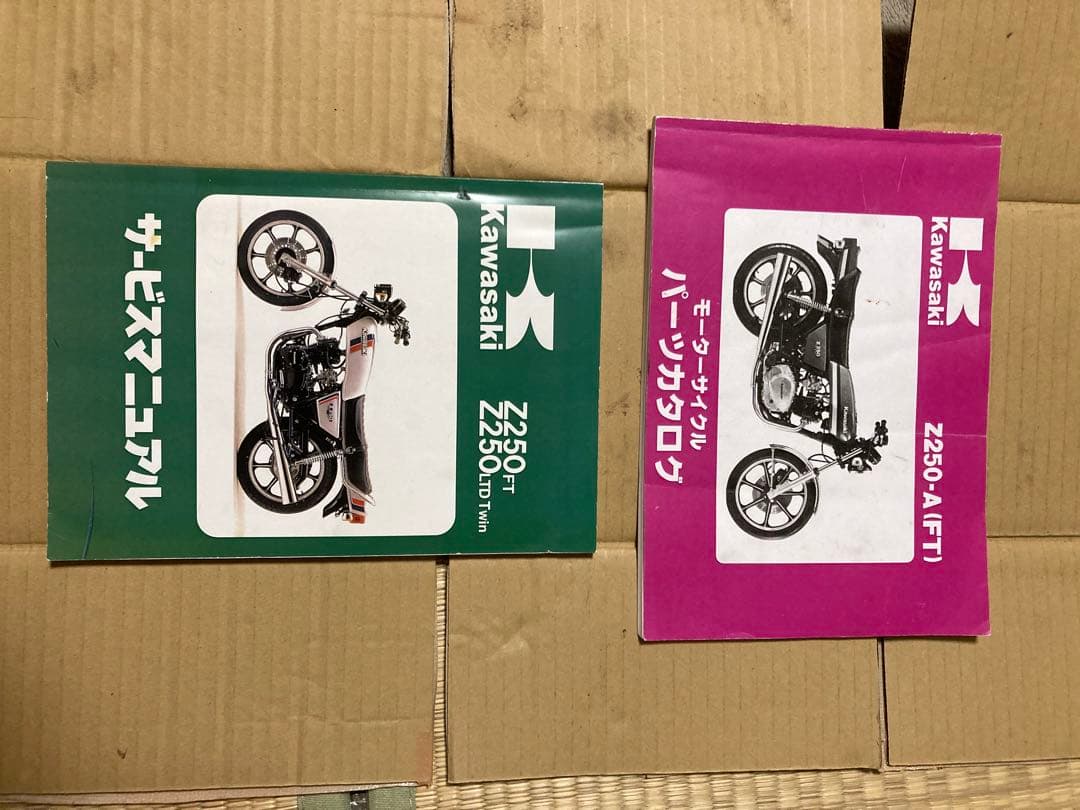 kawasaki Z250FT サービスマニュアル・パーツカタログ