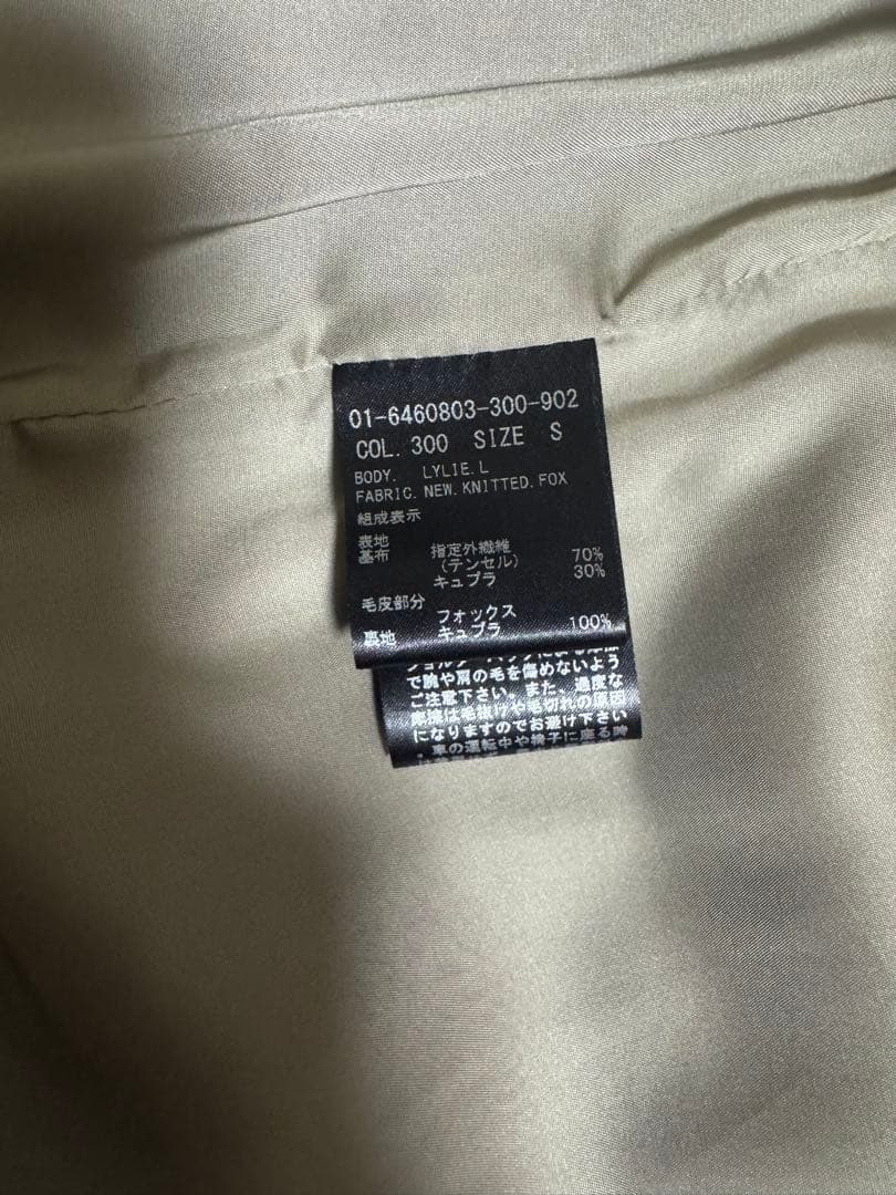 theoryフォックスファーベスト