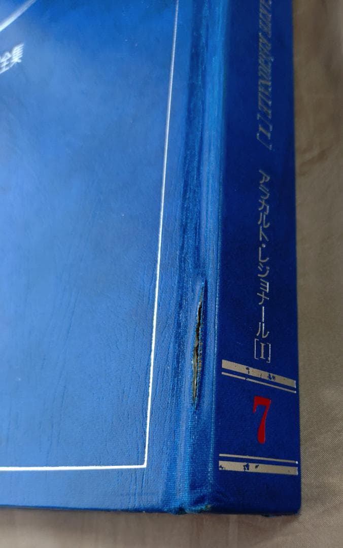 新感覚フランス料理全集　全9巻　小野正吉　ホテルオークラ　村上信夫　帝国ホテル