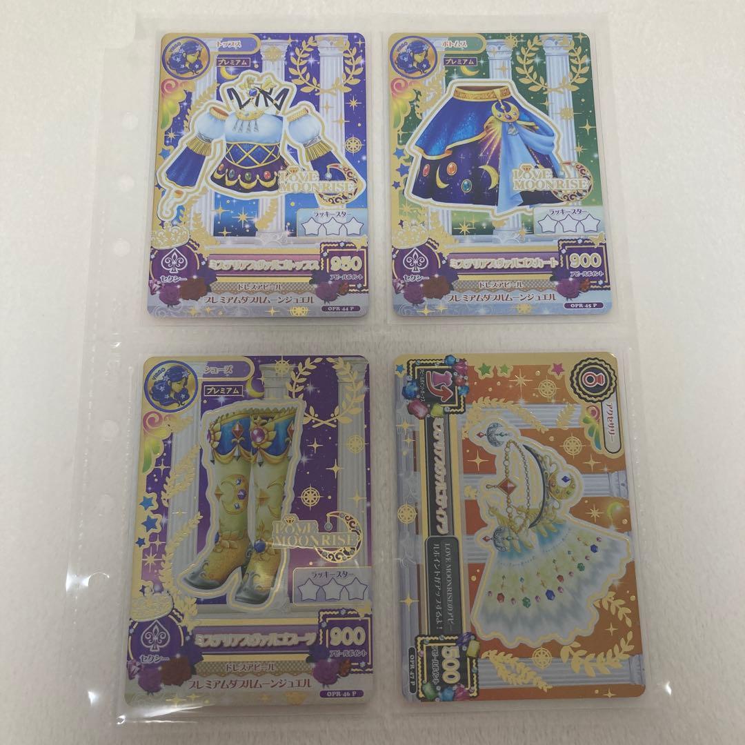 アイカツ オンパレード ルーレット ミステリアスヴァルゴ コーデ 星座ドレス