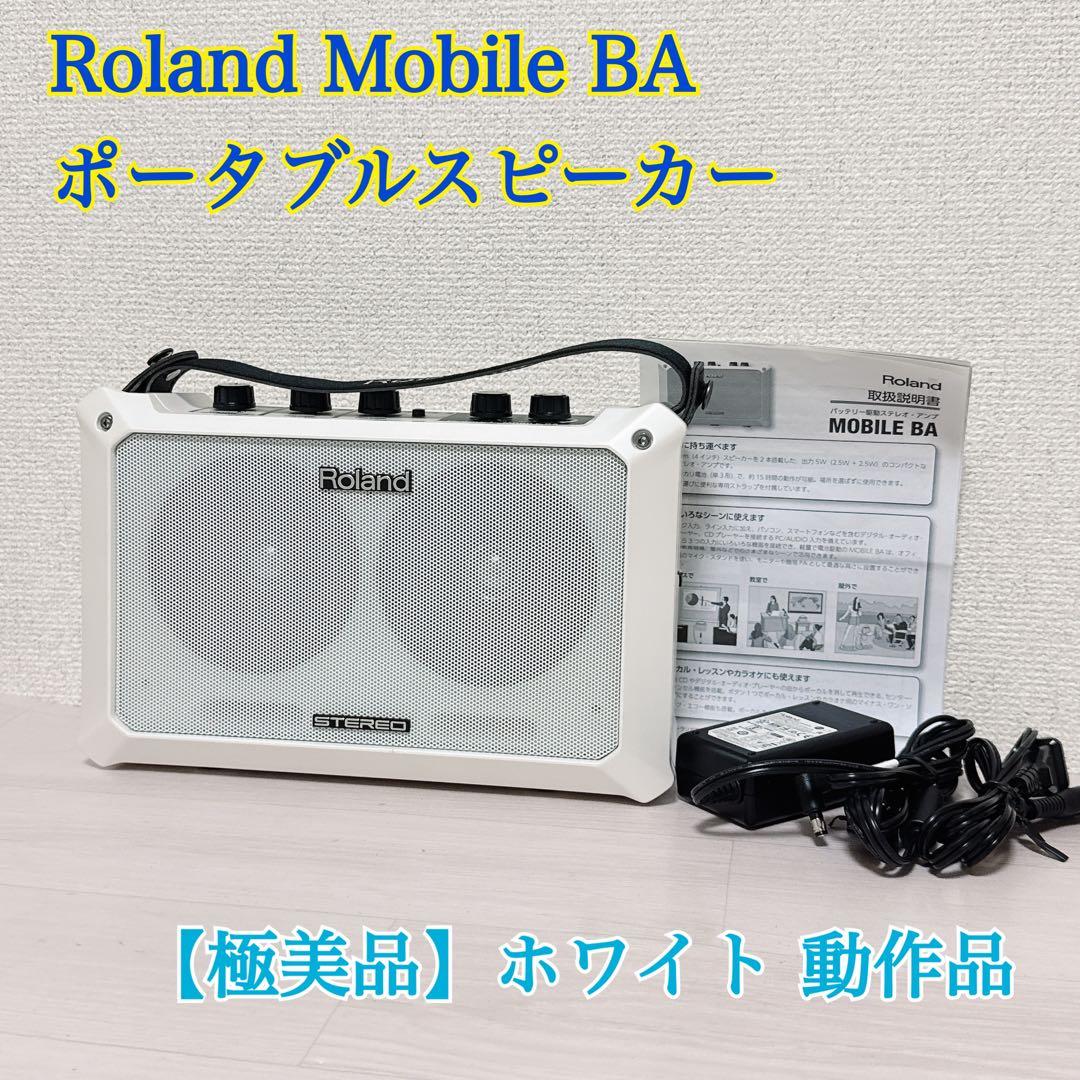 2346【極美】Roland Mobile BA ホワイト ポータブルスピーカー