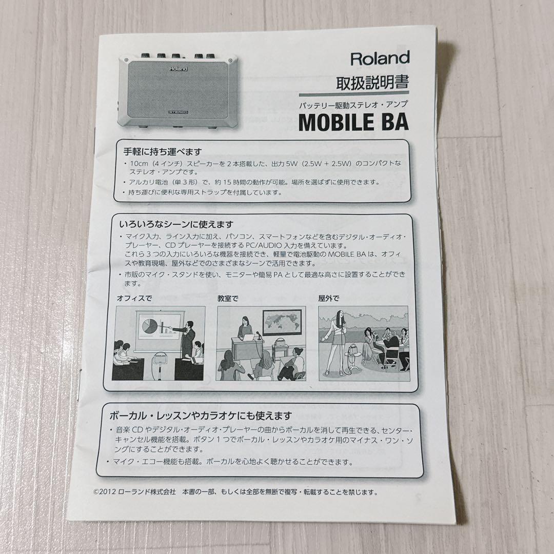 2346【極美】Roland Mobile BA ホワイト ポータブルスピーカー