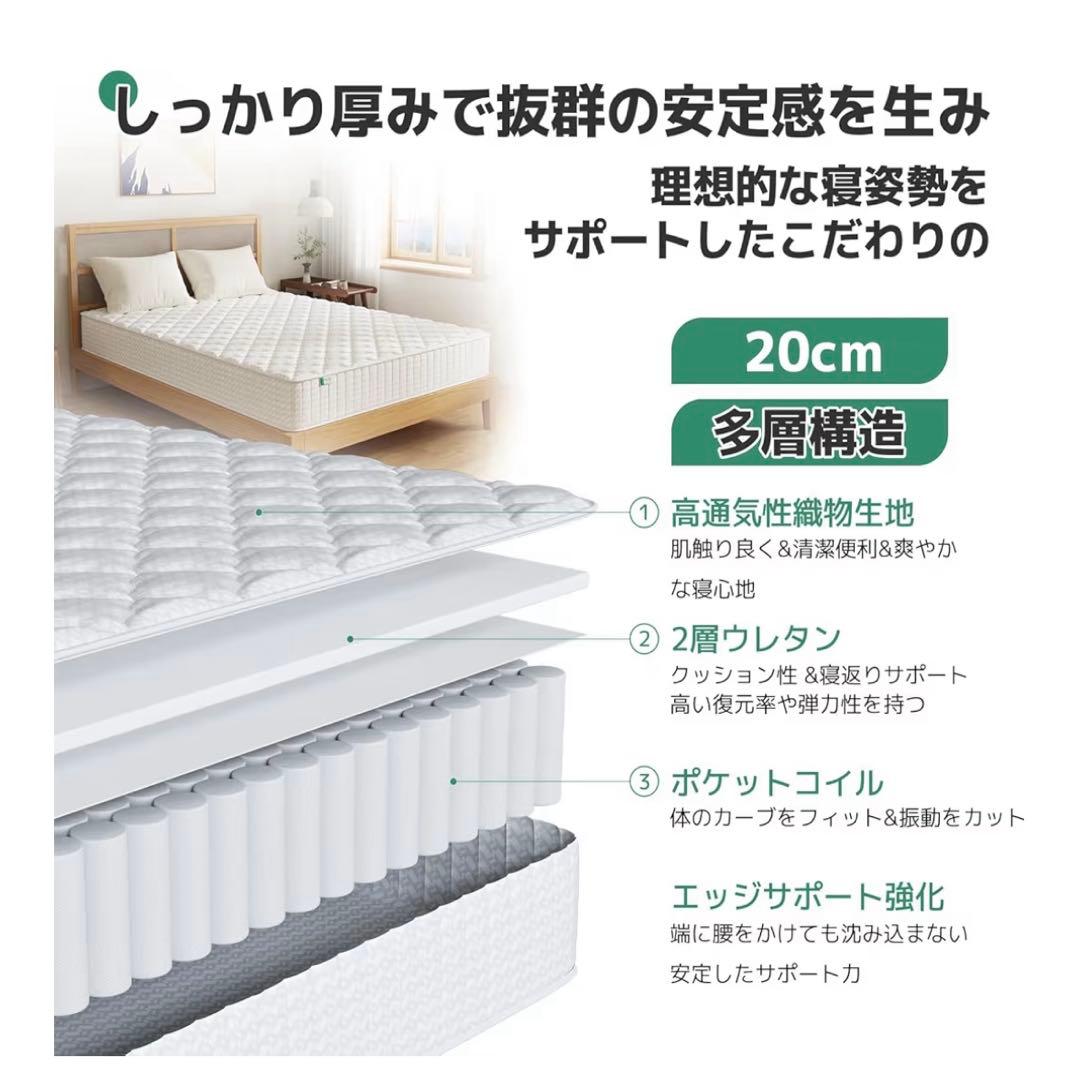 新品⭐️マットレス シングル 硬め 極厚20cm コイルマットレス 硬さ180N