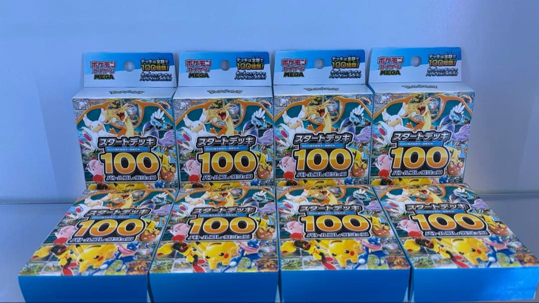 スタートデッキ100 ポケモンカードゲームMEGA 8箱セット