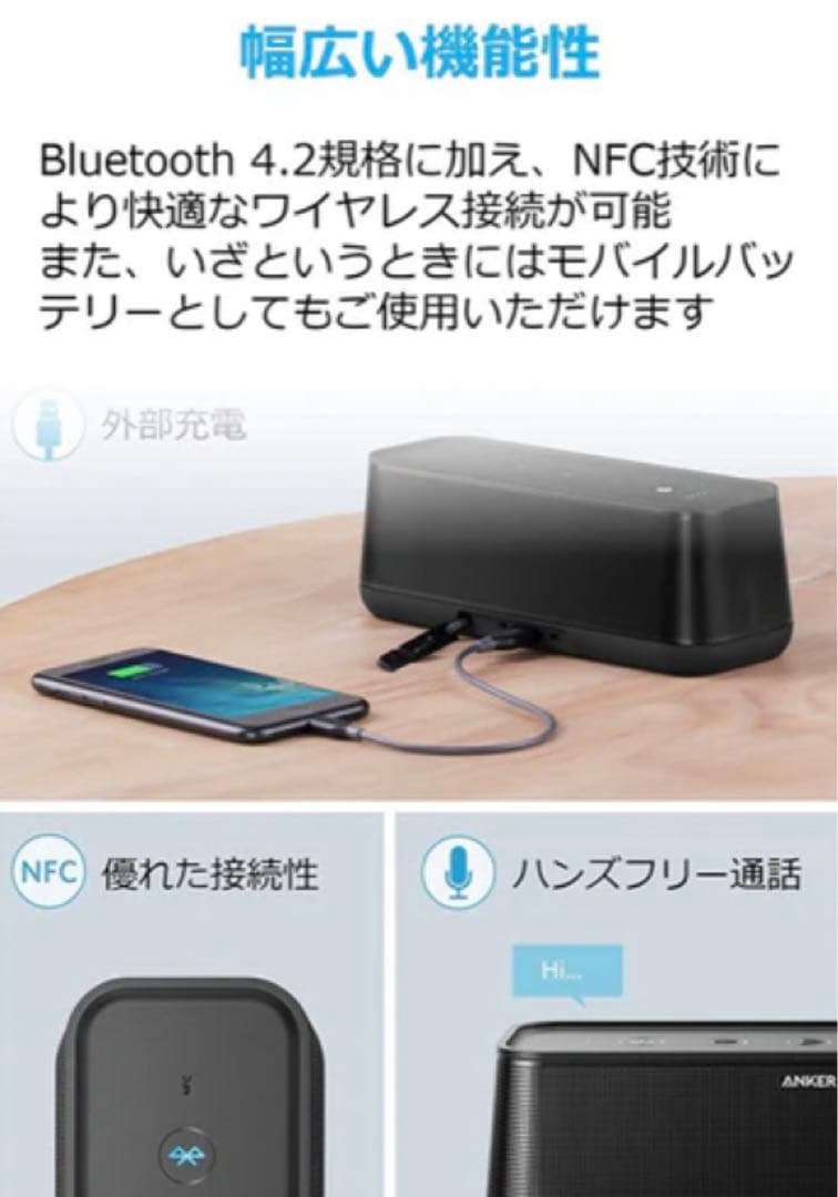【新品未開封】anker soundcore pro+ BTスピーカー