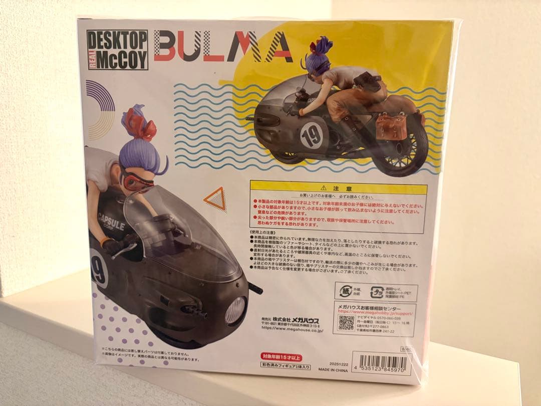 [新品未開封] デスクトップリアルマッコイ ブルマ -限定復刻仕様版-