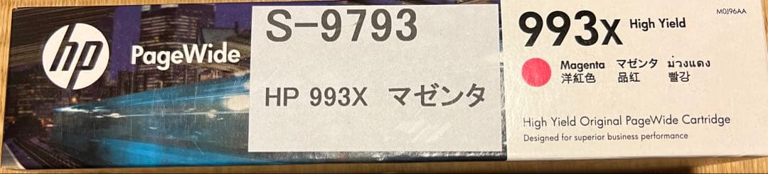 hp インクカートリッジ　マゼンタ　HP993X S-9793