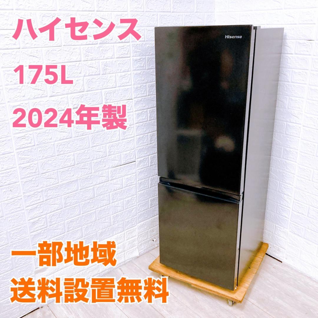 COT101710 ハイセンス 175L 冷蔵庫 一人暮らし 小型