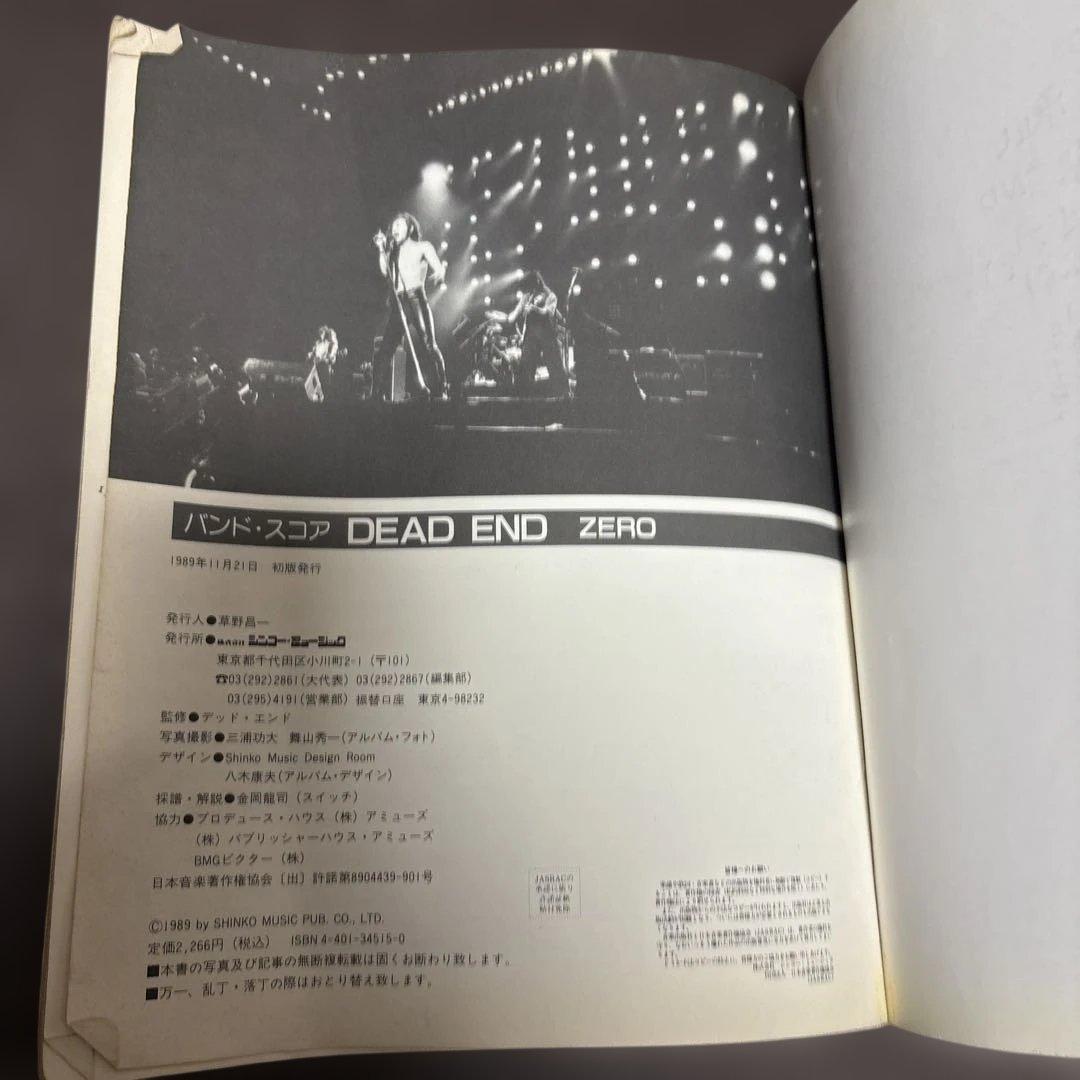 【激レア】DEAD END ZERO バンドスコア