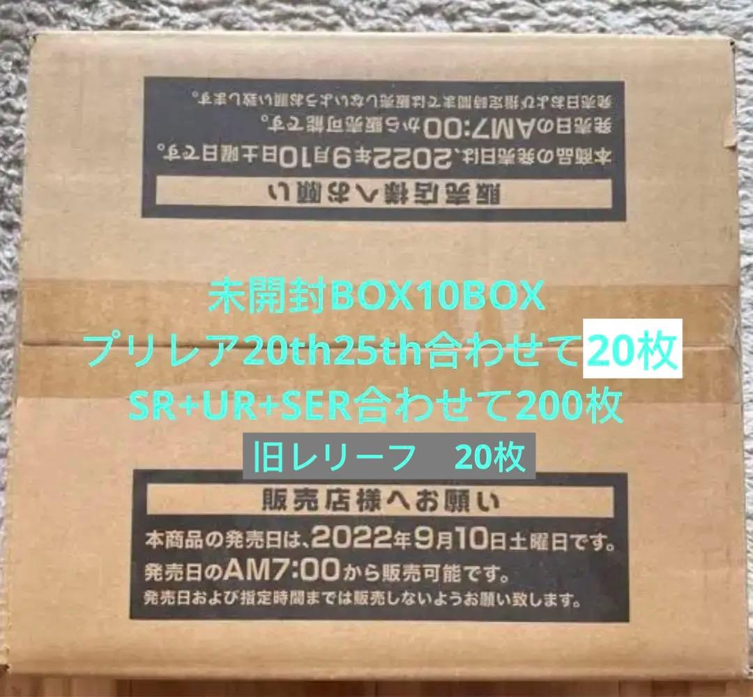 遊戯王引退品　未開封BOXまとめ売り　10ボックス