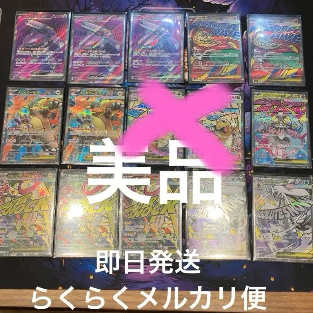 メガドリーム　MA SR セット MEGAドリーム