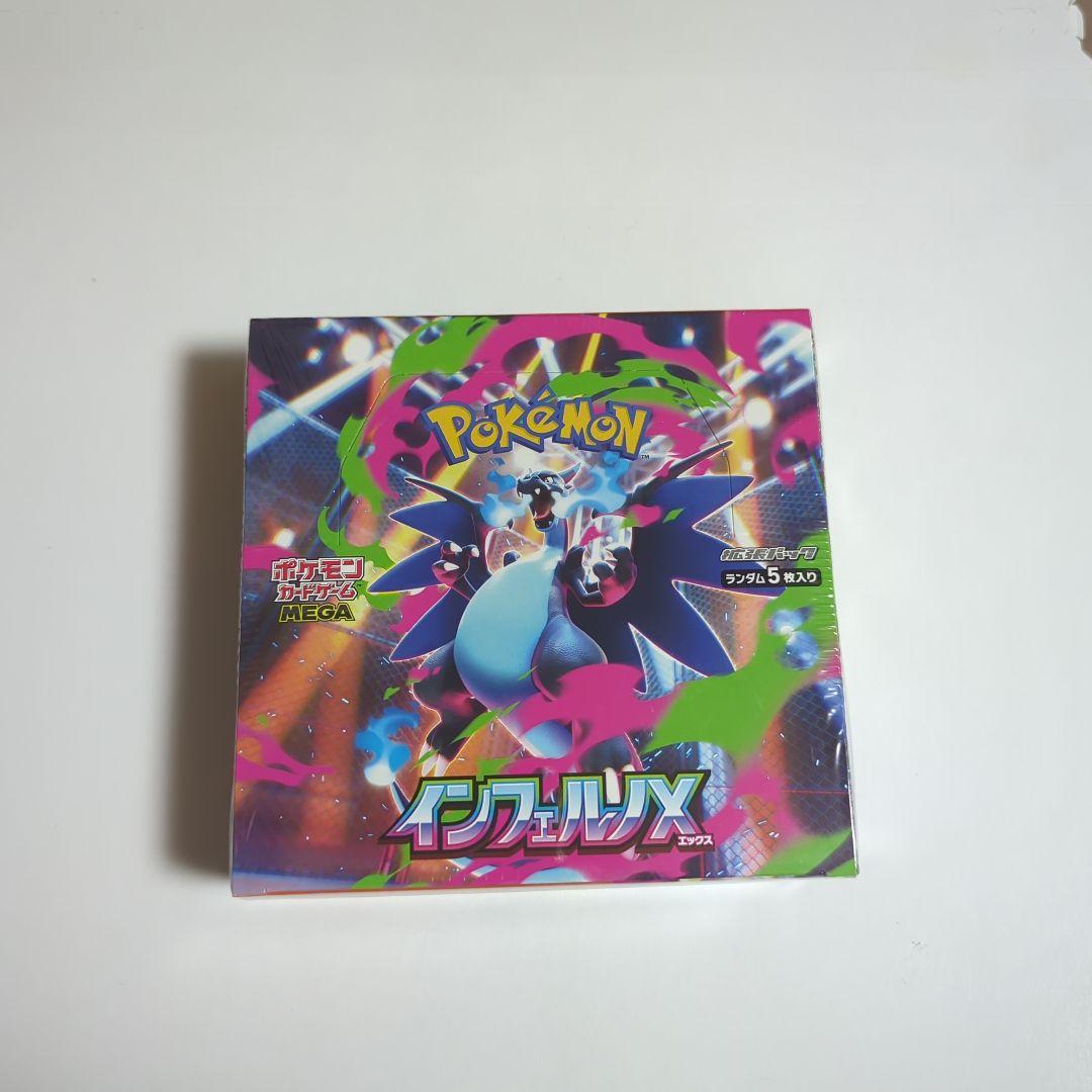 新品未開封シュリンク付き ポケモンカード　インフェルノX 1BOX