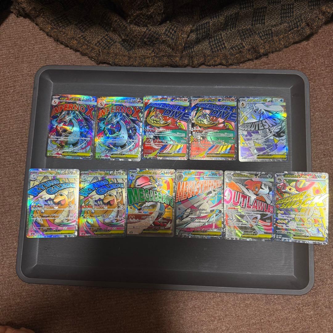 ま*引様 メガドリームex ma 11枚セット メガリザードン メガカイリュー