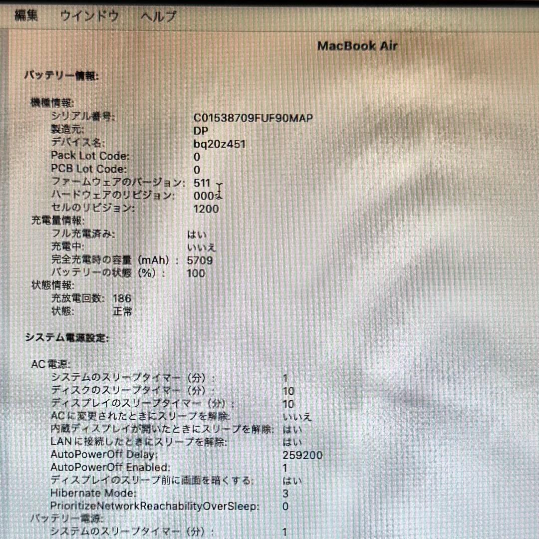 美品　MacBook Air 13inch Early2015 256GB