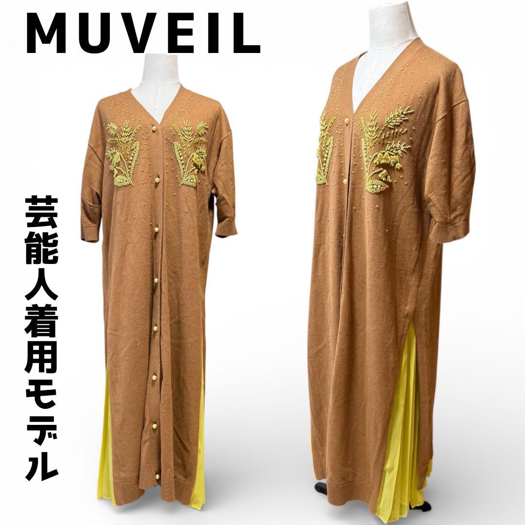 MUVEIL ミュベール ビーズ刺繍ニットワンピース M〜Lサイズ 芸能人着用