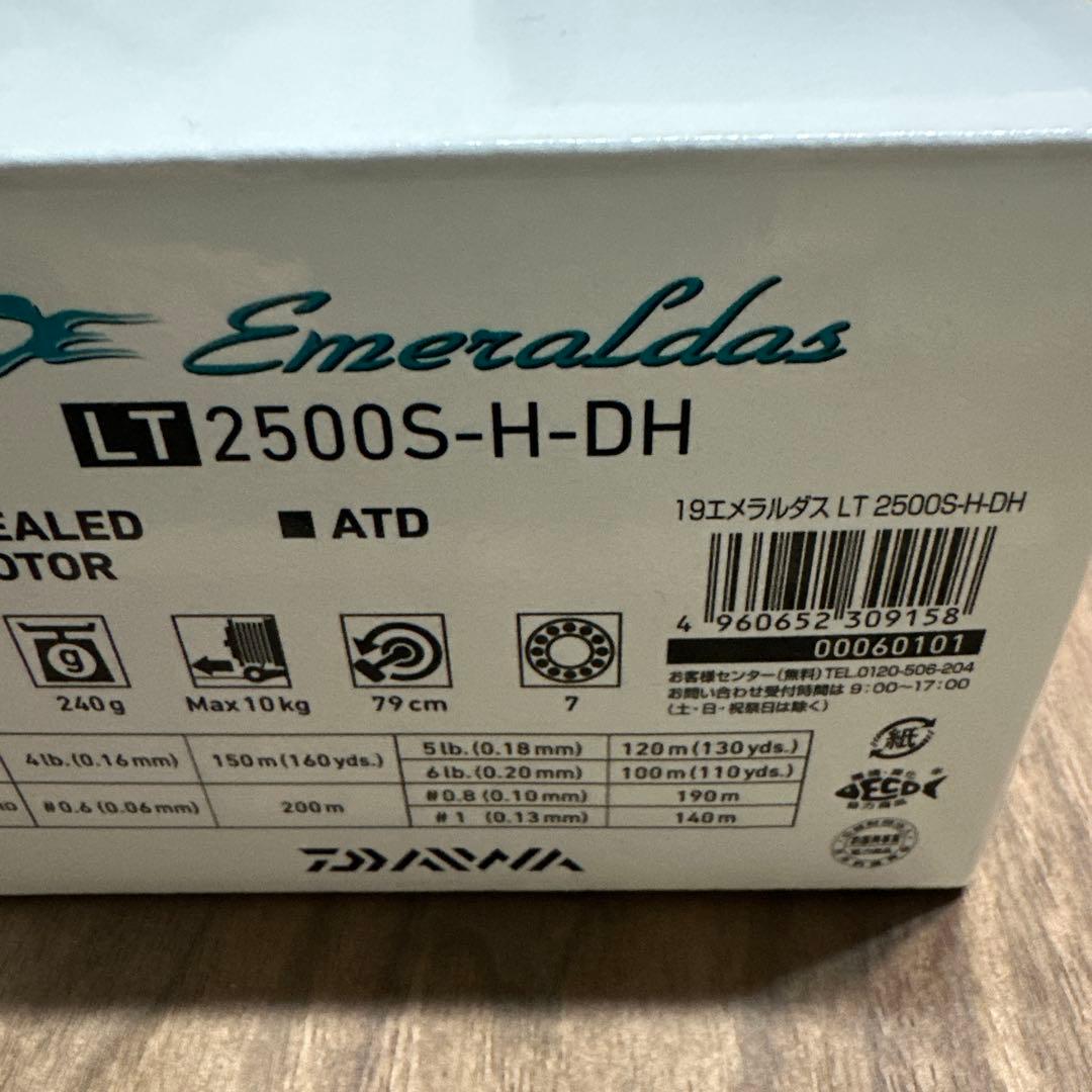 ダイワ　19エメラルダスLT2500S-H-DH 付属品完備