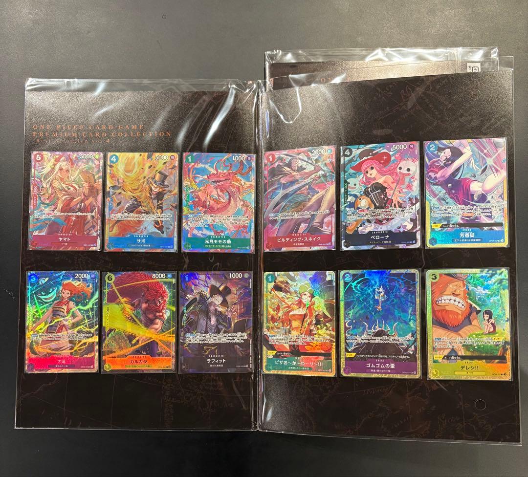 ワンピースカードゲームプレミアムカードコレクション ベストセレクションVol.4