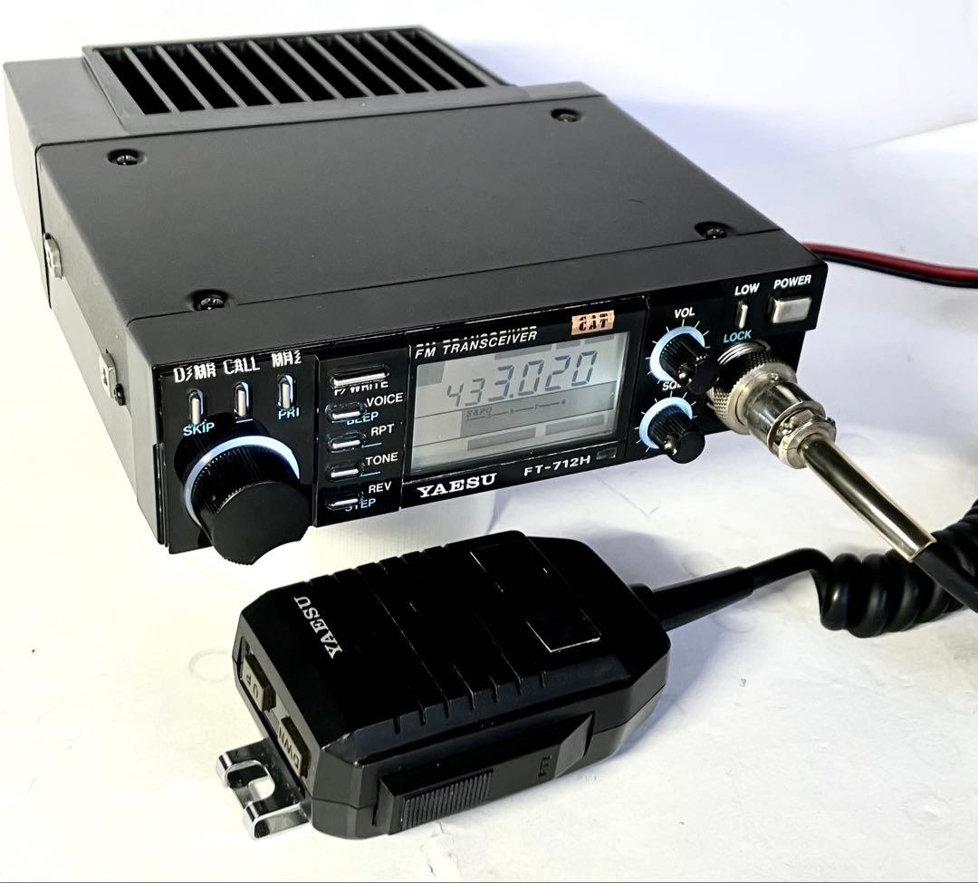 ヤエスFT-712H 35w アマチュア無線機