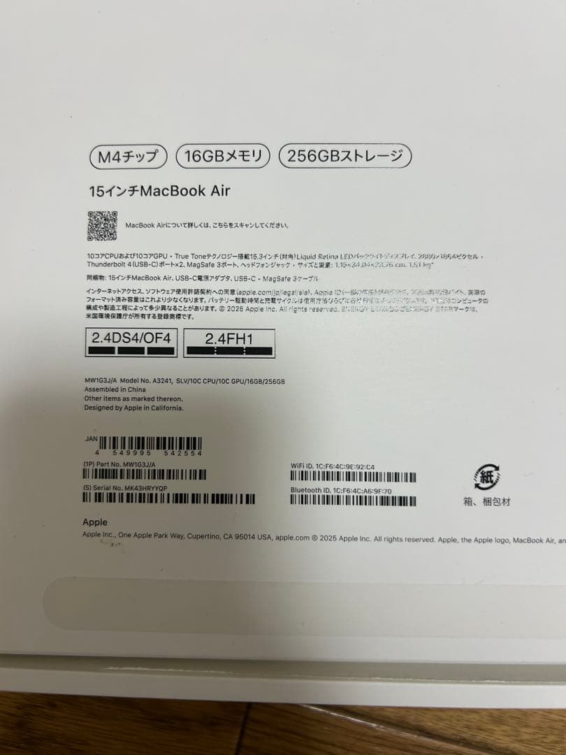 AppleMacBookAIR 2025 M4 15インチ 16GB 256GB