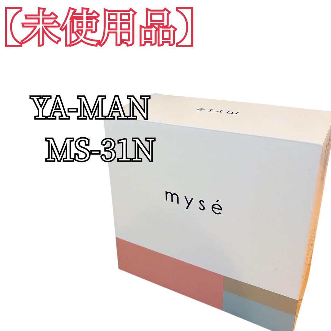 【新品 未使用】myse MS-31N YA-MAN 電動頭皮ブラシ ミーゼ