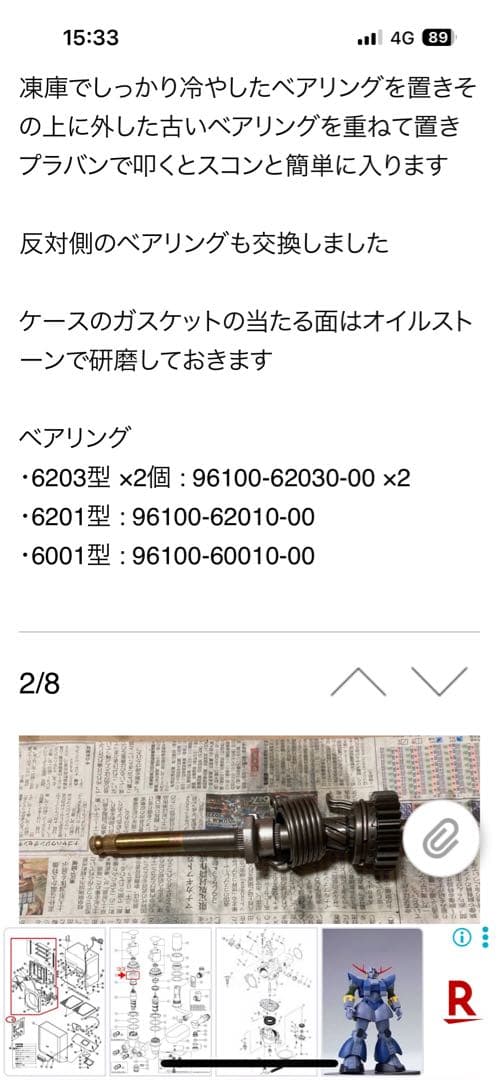 GPX125 中華エンジン モンキー　カブ　シャリー