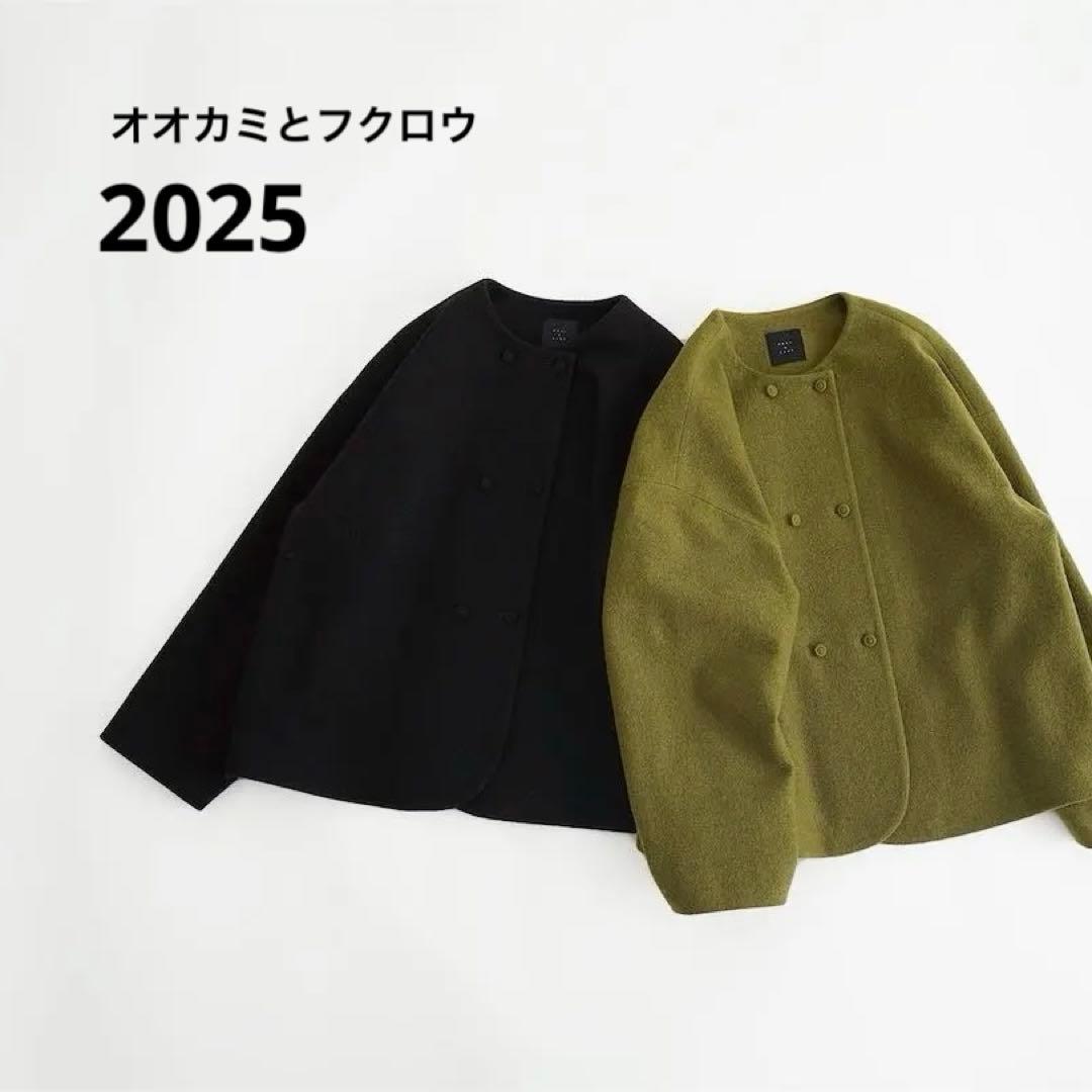 りん様　オオカミとフクロウ　オオカミと6つの星の天体観測　ウール　コート