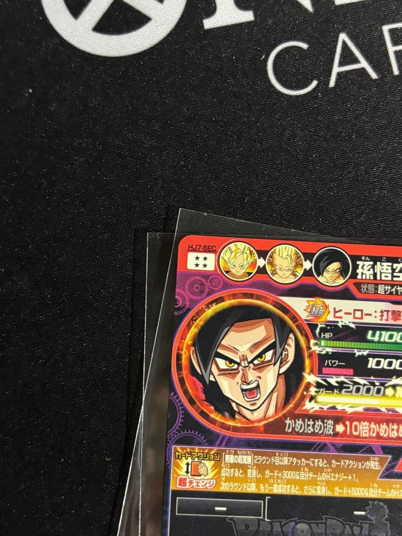 ドラゴンボールヒーローズ　hj7-sec カメハメ波　超サイヤ人4