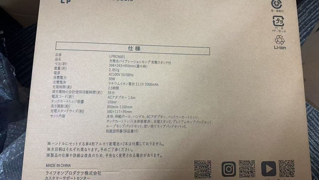 充電式バイブレーションモップ 充電スタンド付