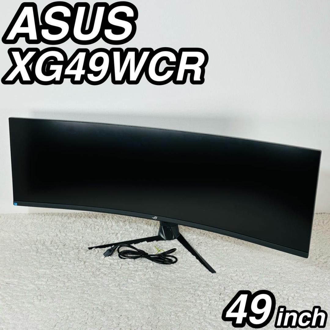 エイスース XG49WCR 湾曲 スーパーウルトラワイド ゲーミングモニター